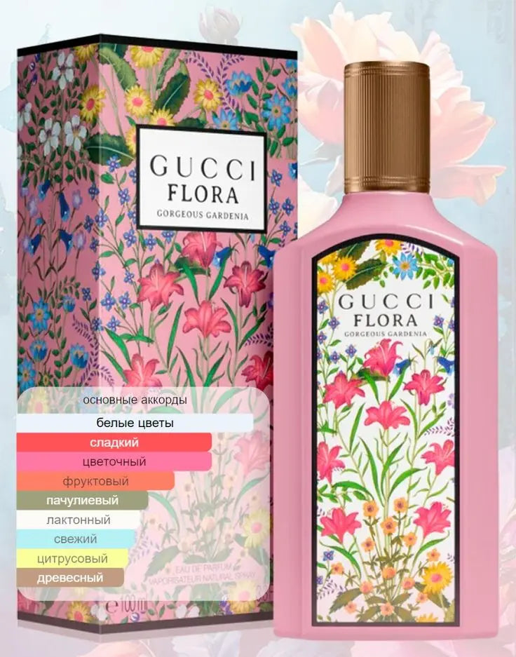 Gucci Flora Gorgeous Gardenia EDP 100ml Brand New Lurexa